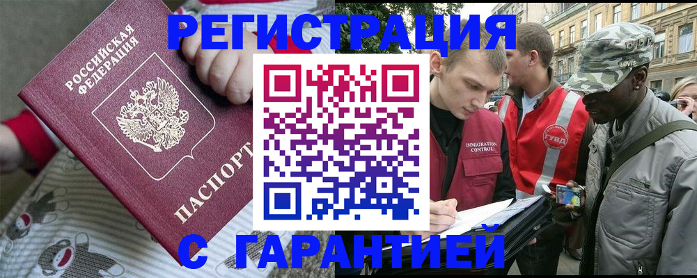 временная регистрация адрес в Сергиевом Посаде