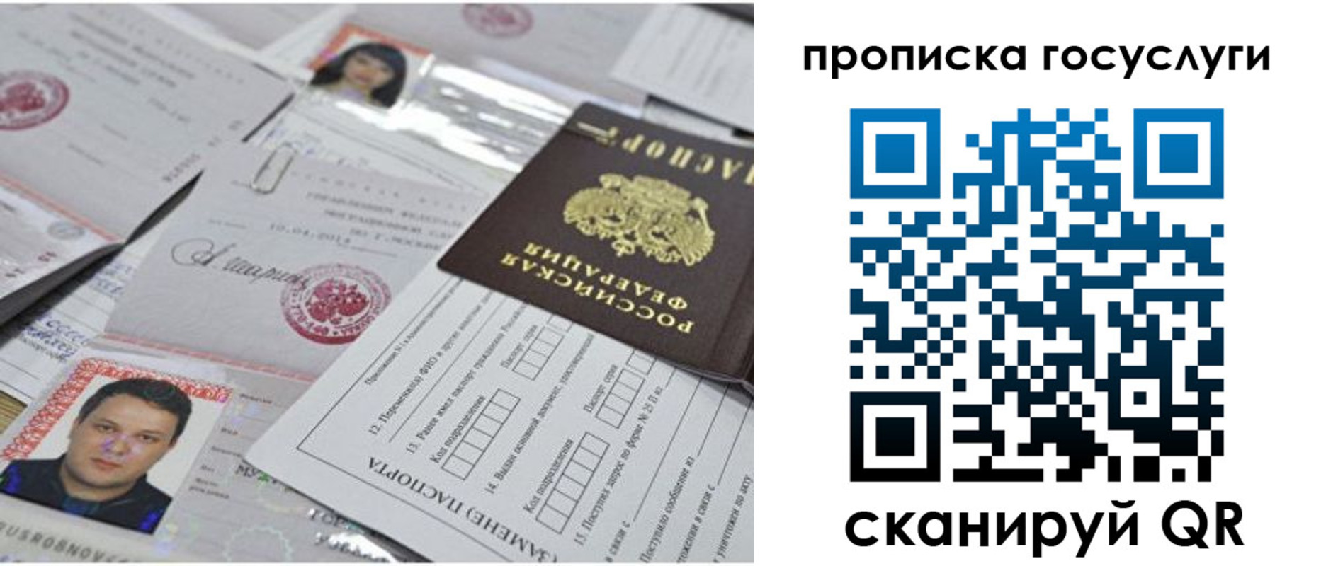 временная регистрация законно в Сергиевом Посаде