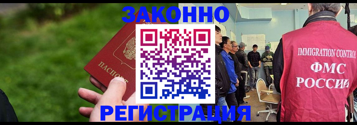 временная регистрация в квартире в Сергиевом Посаде
