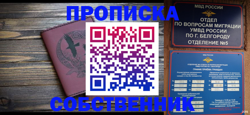 временная регистрация для всех в Сергиевом Посаде
