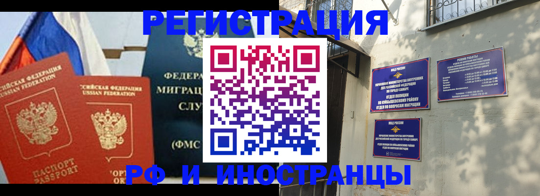 временная регистрация 2025 в Сергиевом Посаде
