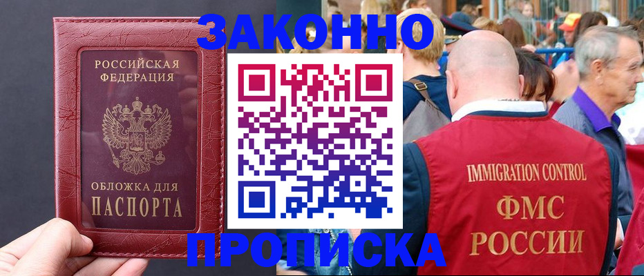 регистрация для школы в Сергиевом Посаде