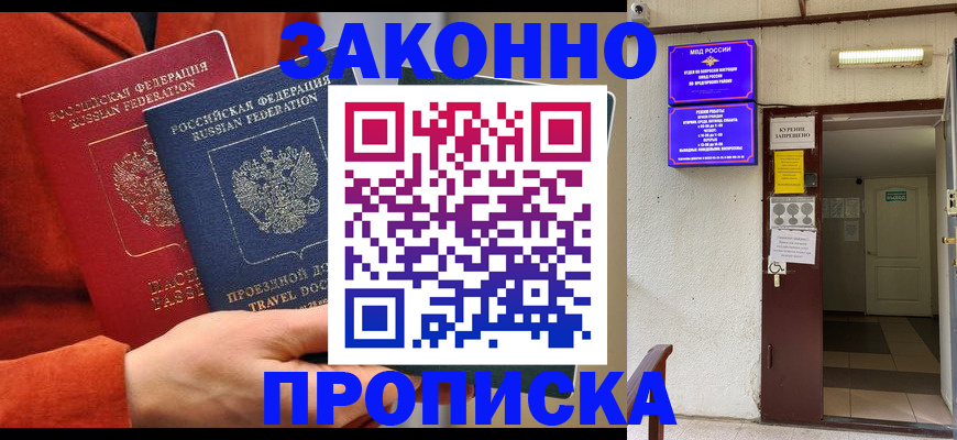 временная регистрация госуслуги в Сергиевом Посаде