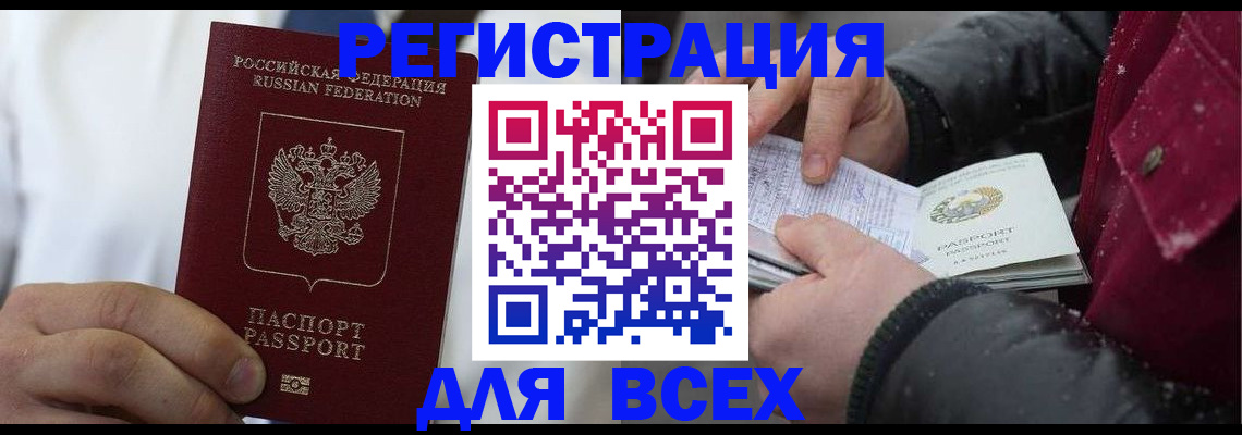 прописка для школы в Сергиевом Посаде