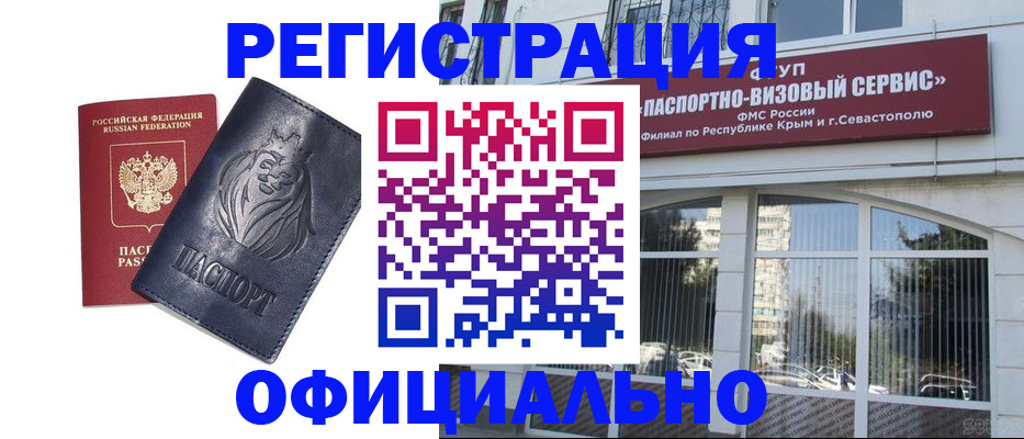 прописка в квартире в Сергиевом Посаде
