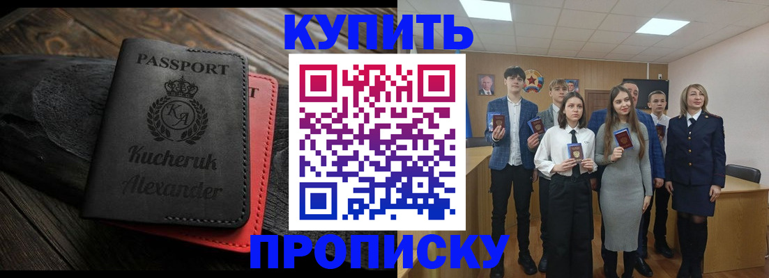временная прописка в Сергиевом Посаде