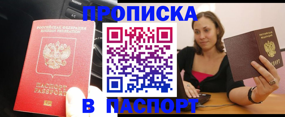 временная регистрация в Сергиевом Посаде