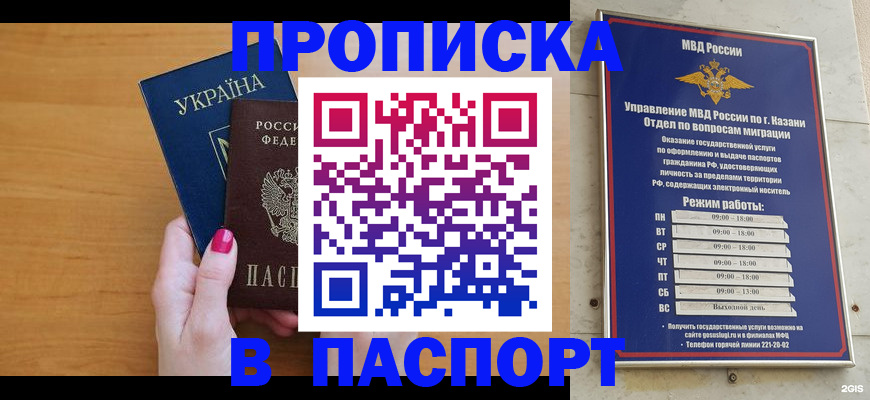 прописка для кредита в Сергиевом Посаде