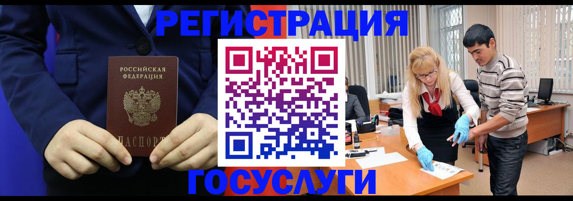 временная регистрация законно в Сергиевом Посаде